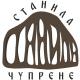 СТАНИЛА